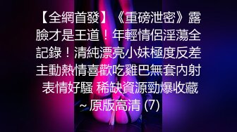 上海某大学校花级性感美女出租公寓挑战洋助教大弯屌,小骚逼宽版牛仔短裤里连内裤都不穿,貌似还是无毛蝴蝶穴!