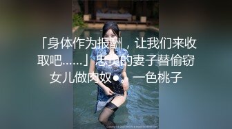 裸模NTR 上司和妻子的衝擊出軌映像 木下凜凜子