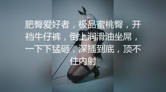 原创视频，坐标成都，98前女友蜜桃臀