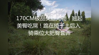 ，长沙理工大学，蒋鑫和男友私拍及做爱视频，学生妹身材棒蜂腰翘臀，黑丝挑逗无套内射