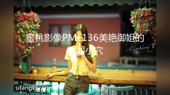 【新片速遞】   两个黑鬼玩弄熟女少妇，大粗鸡巴连菊花都干了，前后抽插口交大大鸡巴，各种体位爆草蹂躏，精彩又刺激别错过[1.13G/MP4/01:43:00]