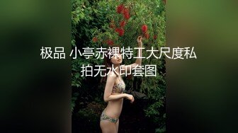 秀人网 章芃芃九头身大美女 旗袍+情趣 微漏肥鲍大屁股