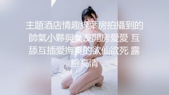 2024.3.29【梦幻谷先生】，极品良家小少妇欲拒还迎，已经剃了毛，小逼逼被疯狂蹂躏