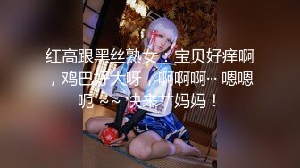 【新片速遞 】眼镜熟女吃鸡啪啪 啊啊 操死我小骚逼 身材不错 大奶子哗哗 骚叫不停 