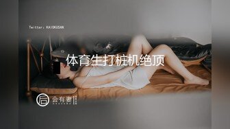 细腰美臀留学生女友翘美臀等待大屌男友的插入 肛塞先疏通伺候 无套后入穿插猛操 舒爽淫叫太骚浪 高清1080P原版无水印