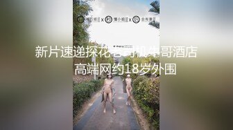 窗口开灯狂艹母狗