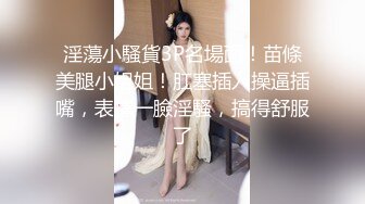 高端写字楼TP制服美女们嘘嘘