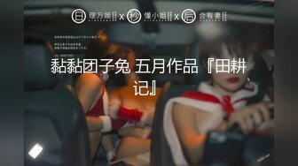 巧约豐满良家成炮友