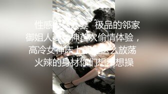 拜金女婉儿线下真实约炮实录 背着男友偷情富二代穿着开档黑丝被射了一大片精液