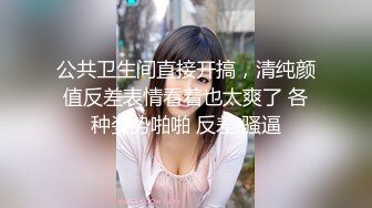 【新片速遞】  ❤️❤唇钉甜美小姐姐，外表高冷气质，脱下内裤无毛肥穴，跳蛋大黑牛双管齐下，震的好爽，表情享受