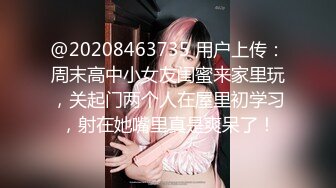 《绝版重磅?经典收藏》曾火爆全网的艺校系列?身材纤细大眼睛美眉【孔雀】居家洗澡自拍无水印原版