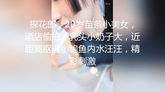 【某某门事件】第198弹 抖音ts 别碰我仙女棒 被金主爸爸怒艹，超级无敌爆炸极品颜值！