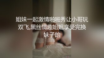 南通凿黑红丝袜-窗边