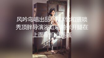  女神级温柔小姐姐约到酒店 脱光光身材真不错 白嫩苗条大长腿逼毛黑黝黝茂密黑丝情趣扶着大屁股啪啪抽送