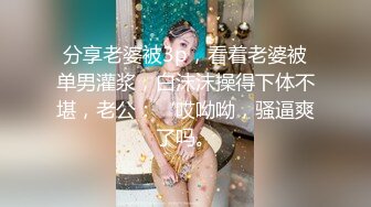 可爱萝莉小母狗萌妹『小瑶老师』天生当狗的命 小兔子乖乖 把腿张开 主人请赐我大肉棒 被爸爸操的头晕脑涨语无伦次了