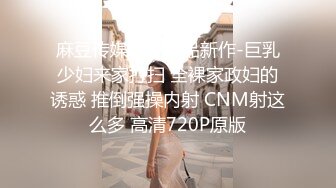 麻豆传媒女神乱爱系列MSD080《老师我还要》少女小云渴求性爱 新晋女神苏小新 高清720P原版