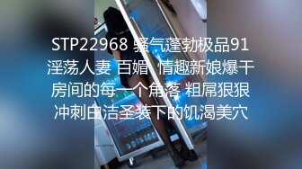 STP22968 骚气蓬勃极品91淫荡人妻 百媚  情趣新娘爆干房间的每一个角落 粗屌狠狠冲刺白洁圣装下的饥渴美穴