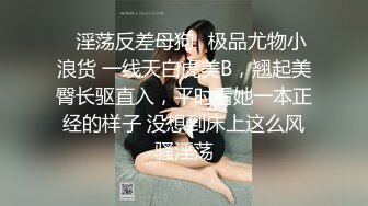 【男魔小天】极品美乳小萝莉