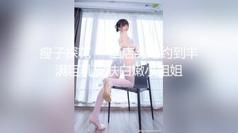 劲爆吃瓜农村大舞台~脱衣舞女郎表演中惨遭性饥渴大爷上台按到强G内射走人！