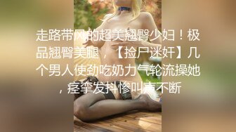  你这胸真美 啊啊好爽操死了 身材极品 大奶子哗哗超诱惑 操的爽叫连连