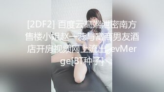 楼梯上后入风骚小母狗✿劲爆完美身材暴力后入翘臀，给骚逼干的淫水泛滥哭腔呻吟，美腿尤物极度淫骚