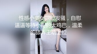   性感小美女露脸发骚，自慰逼逼等待小哥的大鸡巴，温柔的舔弄主动上位