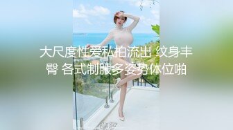 万人追踪推特SS级完美身材绿茶婊【桐柳】私拍 身材火辣颜值高 有钱人的性爱工具