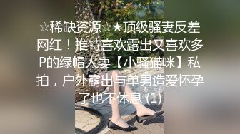 【新片速遞 】 性感小美女全程露脸被小哥蹂躏，激情上位浪叫不止，让小哥压在身下爆草抽插，干了骚逼干小嘴后入干射屁股上