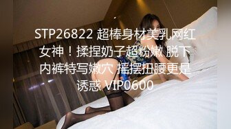   极品尤物十个眼镜九个骚巨乳美臀小美女勾引男友的哥们偷情做爱