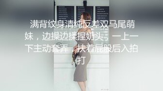 顶级炸裂高能预警！比女人还女人高颜值纹身极品T娘【李鑫柔】私拍，能攻能守能足能口技术一流直男最爱 (17)