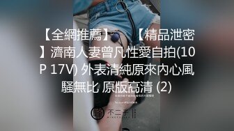 网聊约到这个熟女我是真的爱了-探花-老师-东北