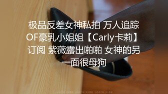 白丝女仆装纯欲反差抖M母狗露脸口交！女上位做爱