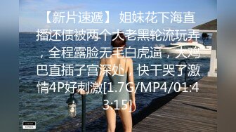 【双女闺蜜共操一男】【2】挨边上位骑乘摸逼后入