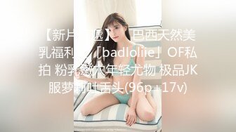  骚货美女 一天不操逼逼就难受 逼紧水又多 被无套输出 表情舒坦