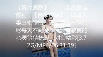 《百度云泄密》巨乳美少妇借果贷无法偿还 肥美的大鲍鱼遭债主曝光