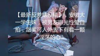 【新片速遞】 清纯小仙女小姐姐【锅锅酱】✅纯白情趣内衣乳交 浴缸里美妙后入Q弹蜜桃臀，极品白嫩美乳清纯淫靡并存[2.25G/MP4/25:01]