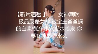 【新速片遞】  漂亮制服美女3P 身材娇小 同时伺候三根肉棒 嘴叼逼插 被无套输出 非常享受舒坦 