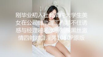 年輕嫩妹風騷主播奶子很大 身材也很苗條 各種搔首弄姿自慰插穴 很是淫蕩