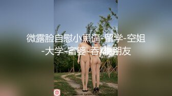 顶级模特小骚货气质甜美又很骚，奶子抹精油狂揉，69互舔骚逼，骑乘位爆操