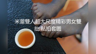 CR社交平台牛逼UP主自拍视频分享给粉丝福利，玩肏情窦初开性经验不多的花季美少女嫩妹，搞完还给剃阴毛3V