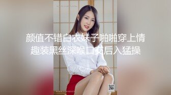 颜值不错白衣妹子啪啪穿上情趣装黑丝深喉口交后入猛操