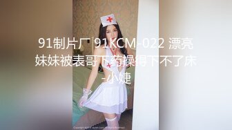 三月最新私房大神极品收藏❤️商场女厕后拍麻辫高跟学生妹⭐⭐⭐可咸可甜，又可爱又骚⭐反差