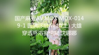 星空传媒XKG002堕落成瘾-香菱