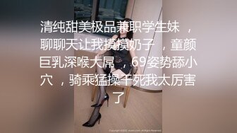 极品美娇妻乱淫派对 健身模特和兔女郎 爆裂黑丝一顿顶撞冲刺