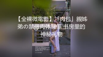 【新片速遞】大学生嫩妹 下面湿哒哒 边聊边做[ 16MB/MP4/11:02]