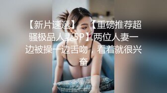 STP26890 网红学妹极品露脸00后淫荡美少女▌恬恬 ▌剧情骚话被儿子同学操喷 意淫阳具速插嫩穴 美妙性交快感 VIP0600