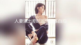 【哥哥的女孩】，03后的小萝莉，这么嫩的小妹妹不常见