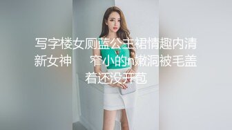 顶级尤物！气质女神！双飞激情名场面，站立一字马舔无毛嫩穴