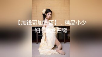 眼镜胖男约了个颜值不错丰满妹子TP啪啪 口交后入骑乘大力猛操非常诱人 很是诱惑喜欢不要错过