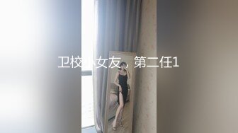 穿着性感蕾丝在沙发上被黑大屌操